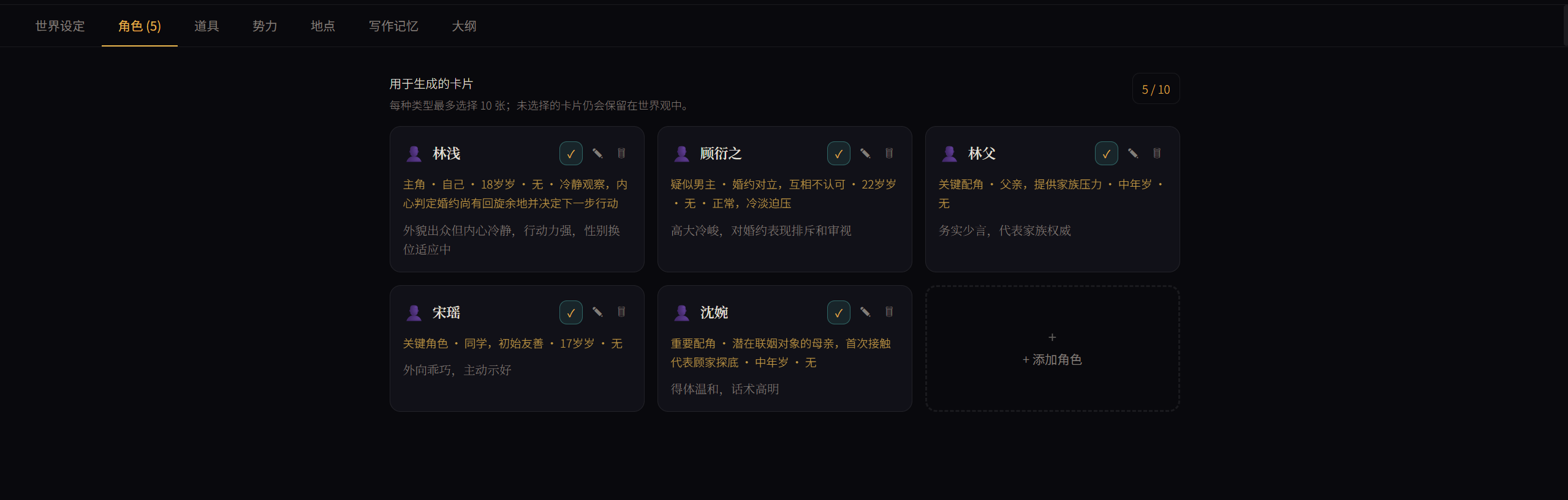 语流世界观卡片截图